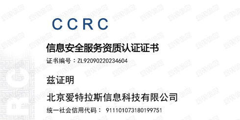 強化(huà)安全和(hé)服務，愛特拉斯喜獲CCRC三級服務認證