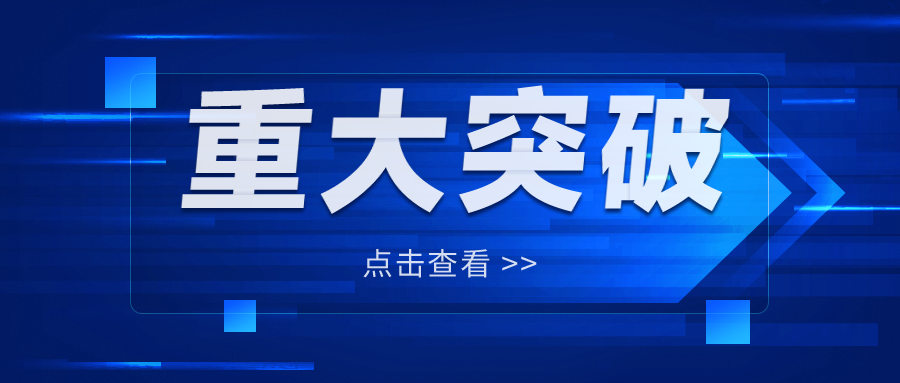 重大(dà)突破:多(duō)源視頻與遙感智能監管平台上線