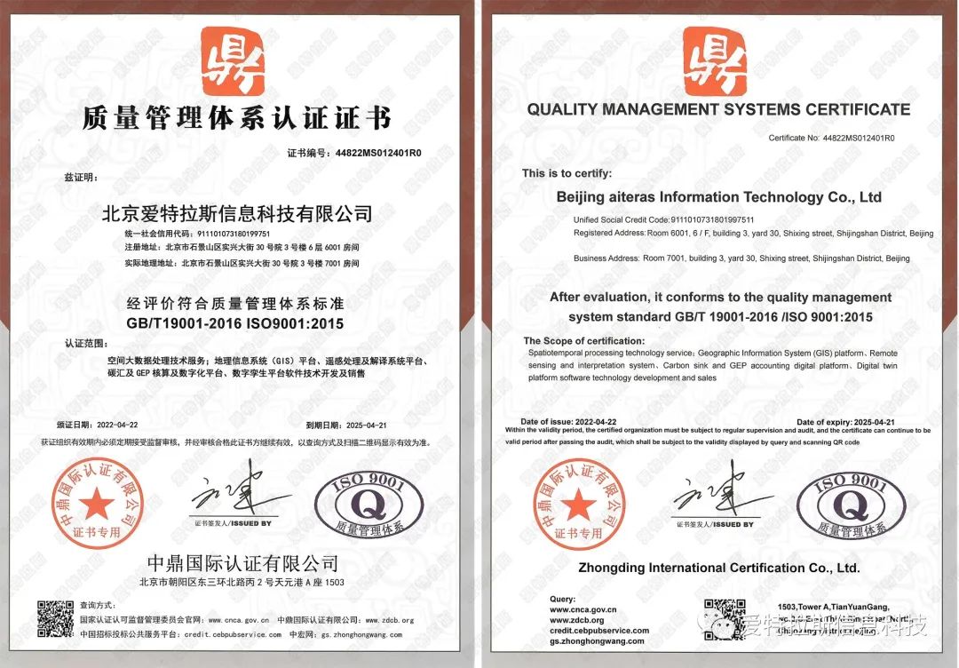 喜訊 | 我司獲得(de)質量管理(lǐ)體系認證