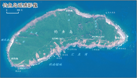 自然資源部 |【釣魚島及其附屬島嶼地形地貌調查報告】